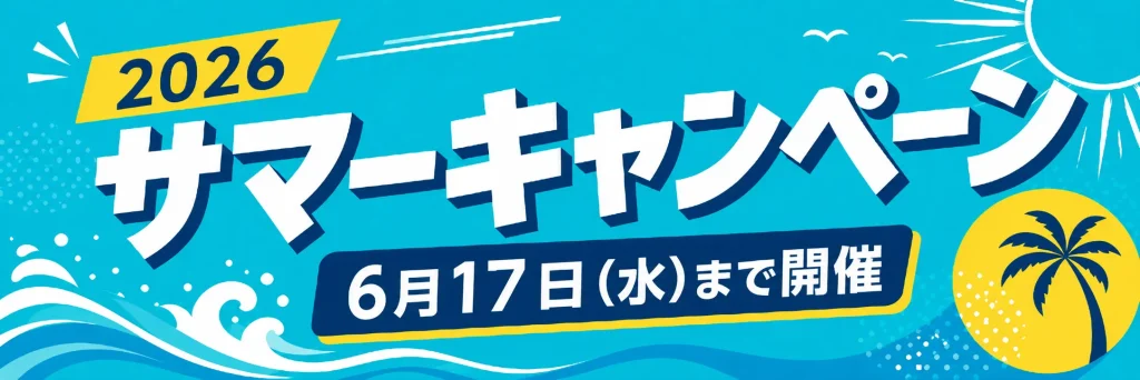 2027年サファイア・プリンセス東京発着クルーズ｜料金・コース一覧