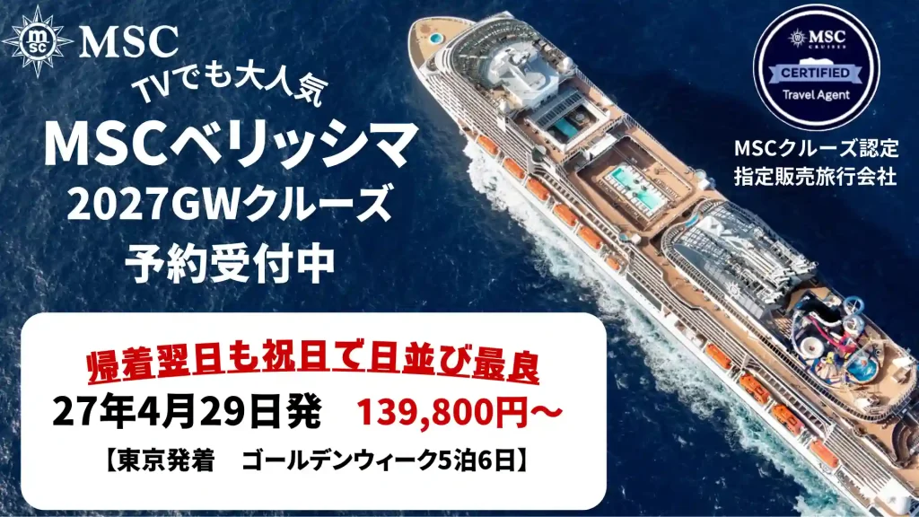 27年ゴールデンウィークコースバナー